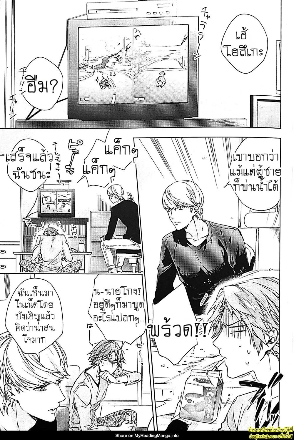 ทดลอง…กับเพื่อนรัก04