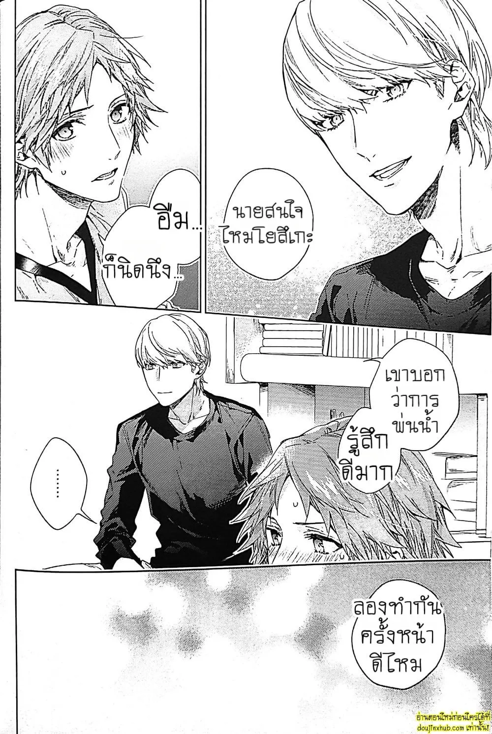 ทดลอง…กับเพื่อนรัก05