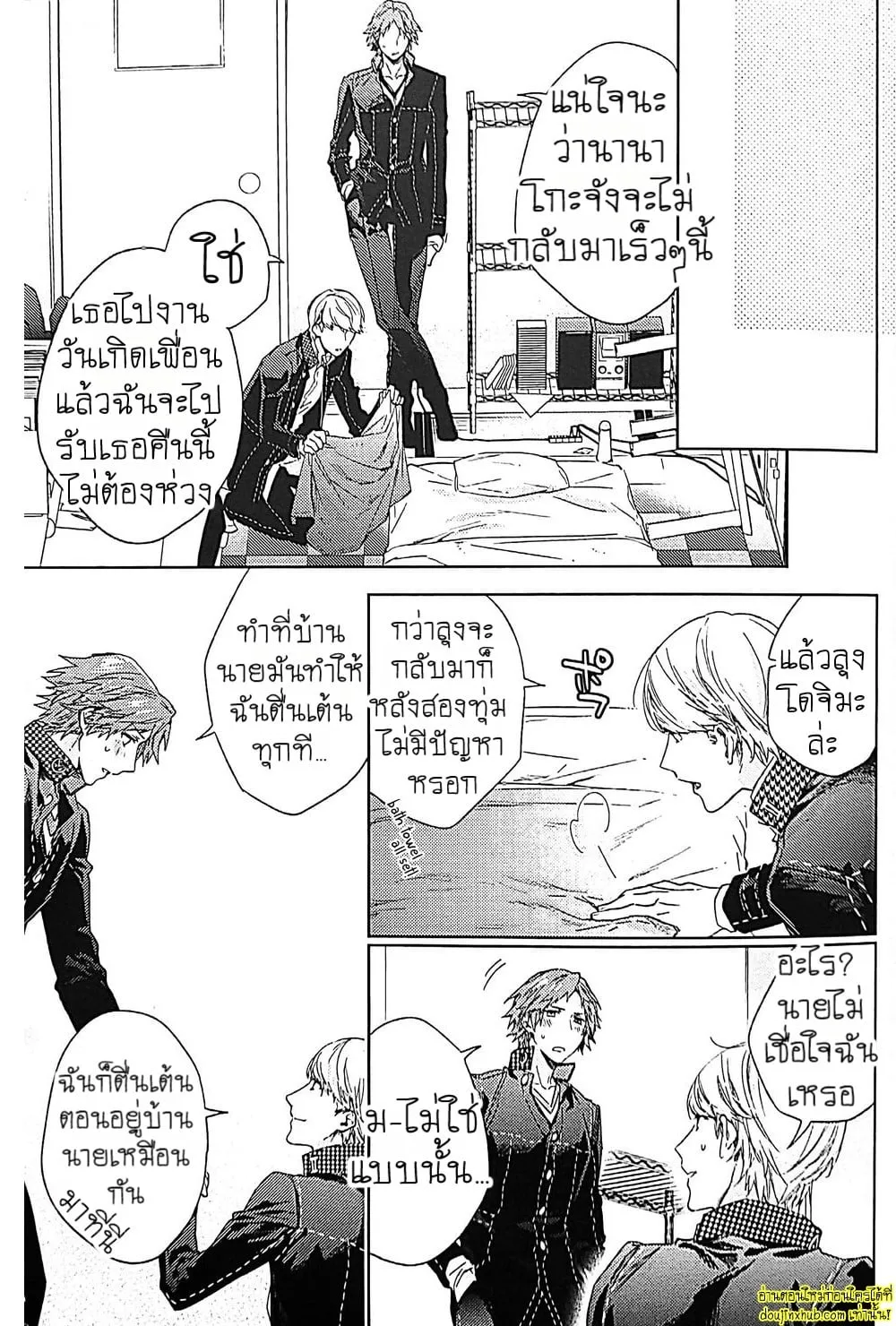 ทดลอง…กับเพื่อนรัก06