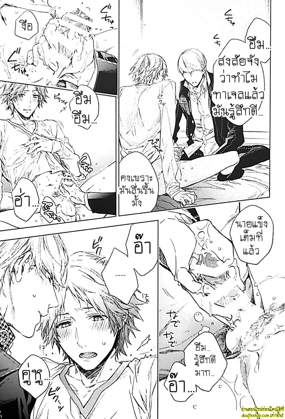 ทดลอง…กับเพื่อนรัก08
