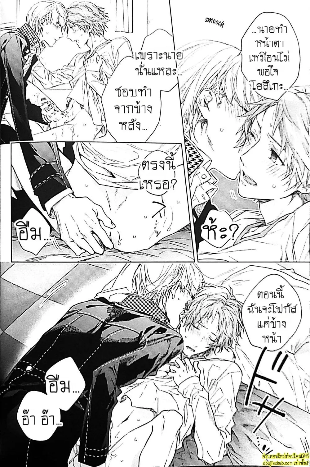 ทดลอง…กับเพื่อนรัก09