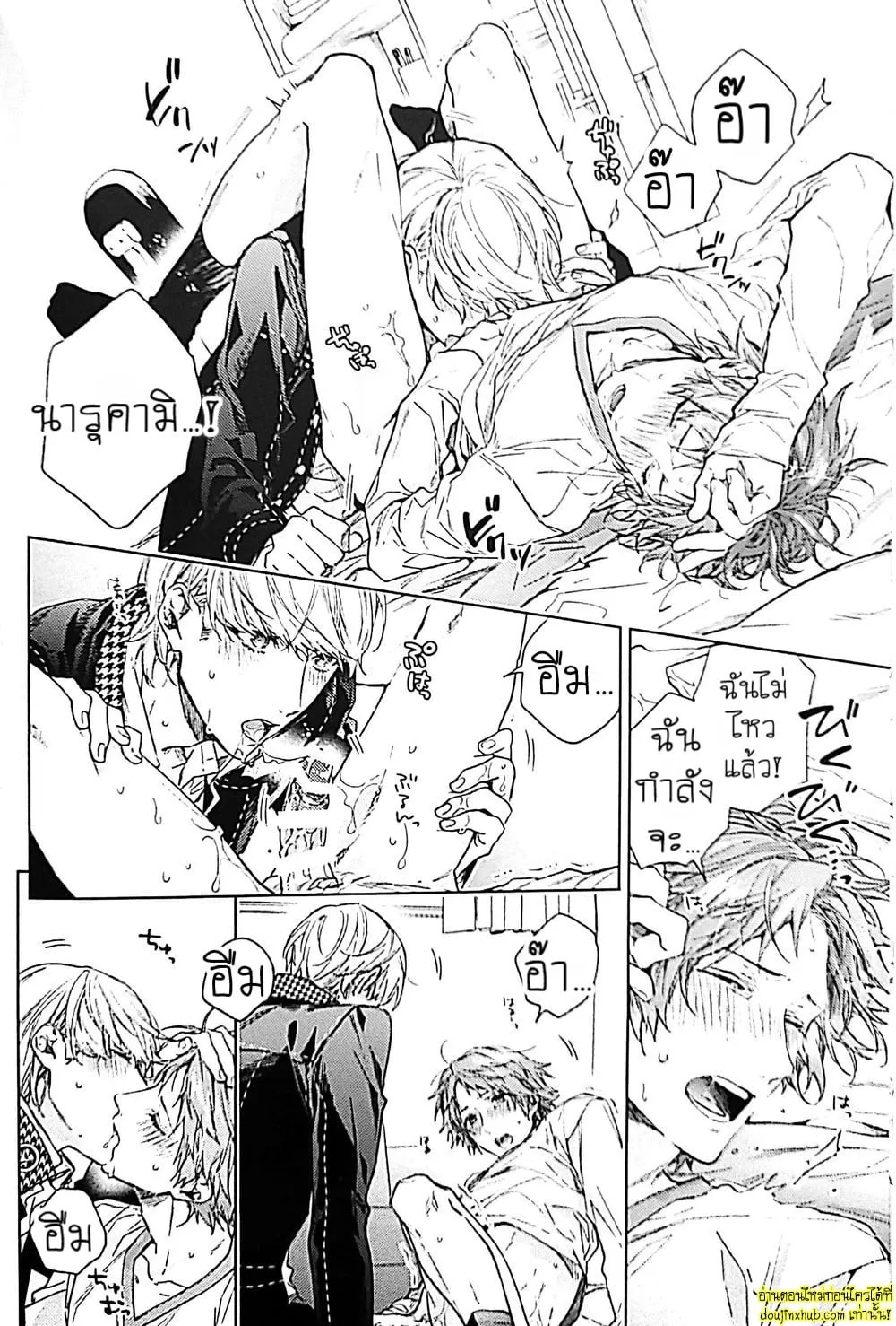 ทดลอง…กับเพื่อนรัก11