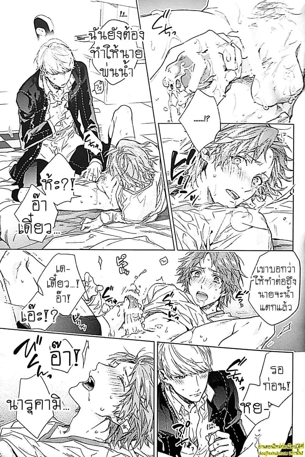 ทดลอง…กับเพื่อนรัก14