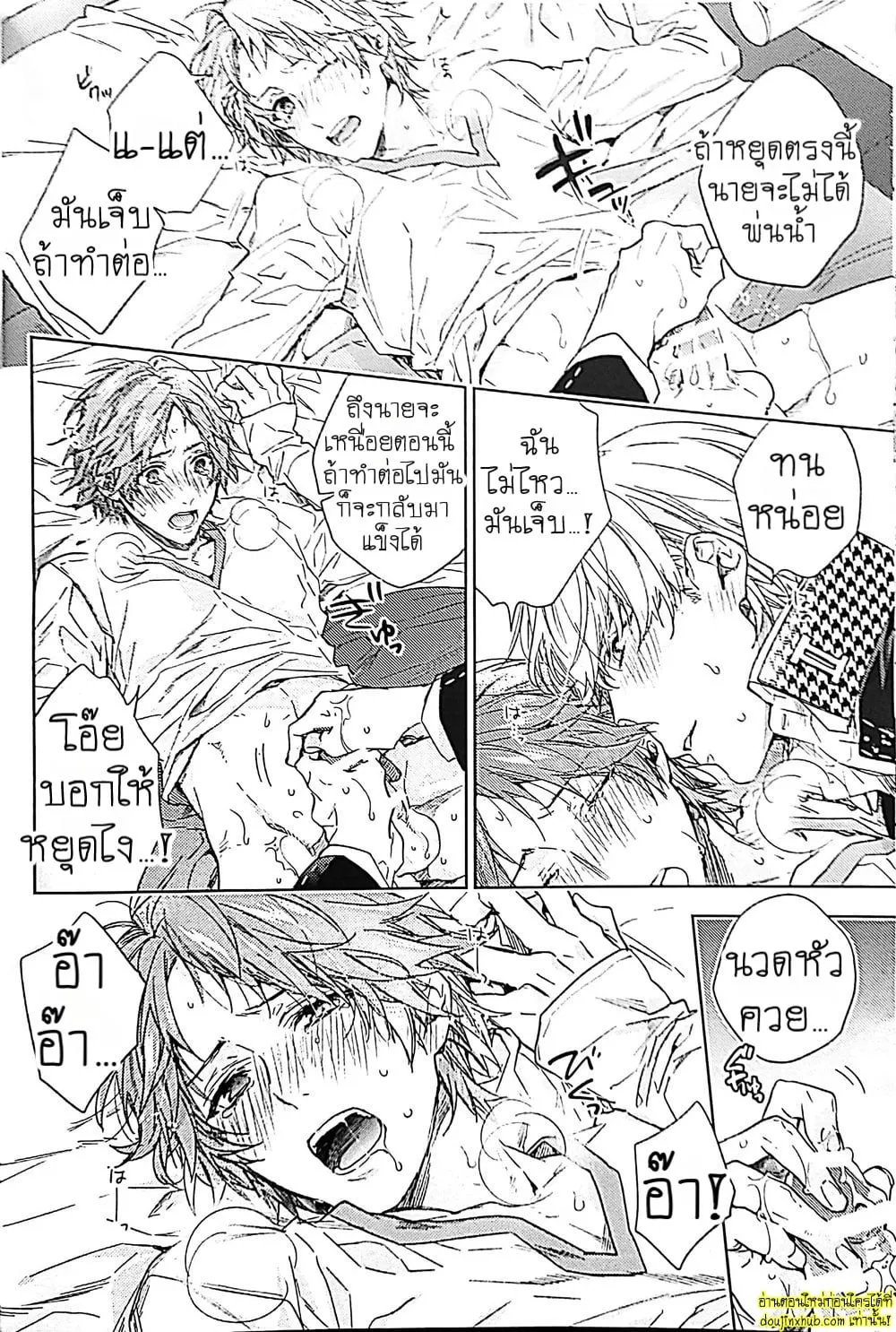 ทดลอง…กับเพื่อนรัก15