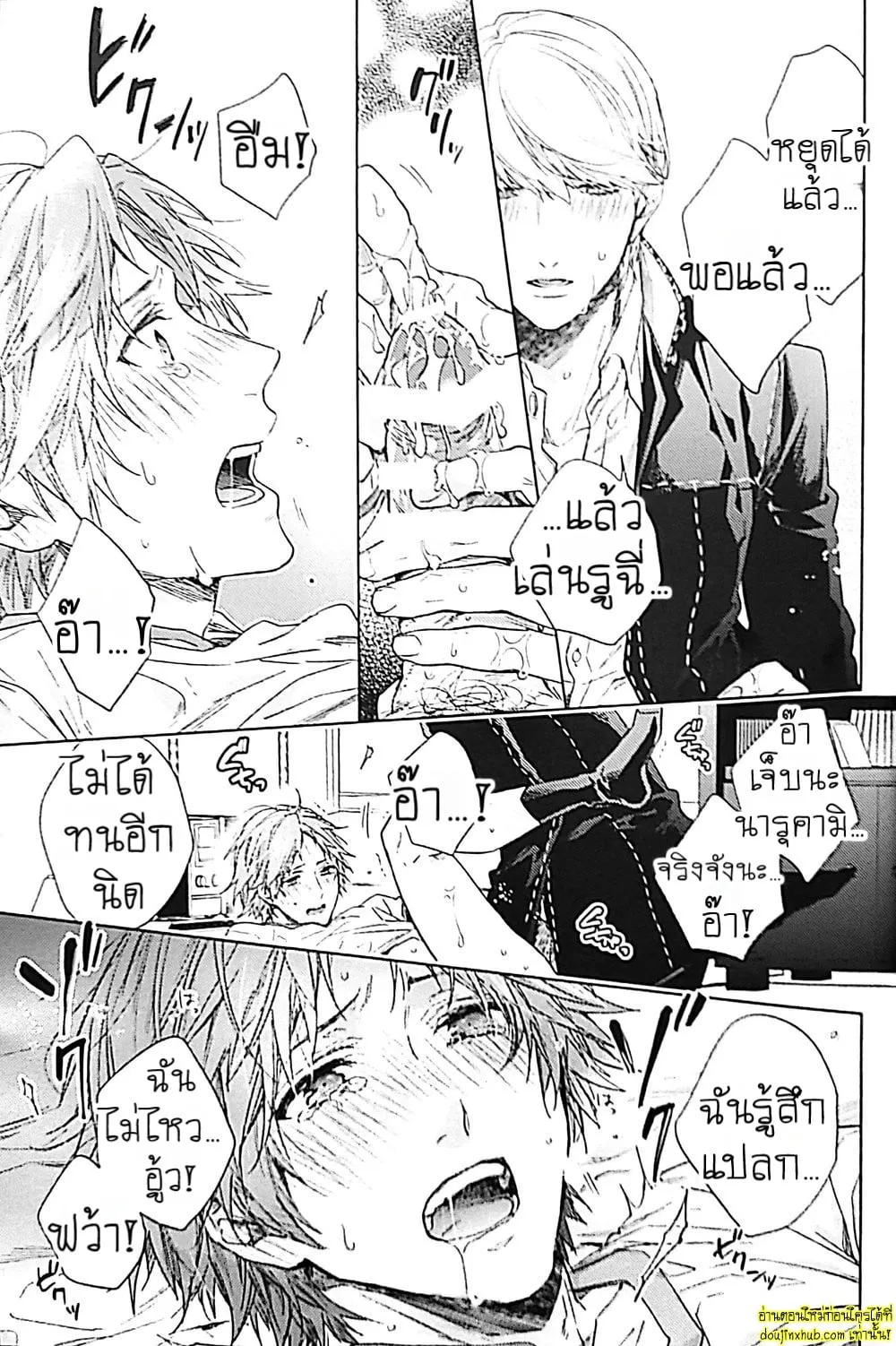 ทดลอง…กับเพื่อนรัก16