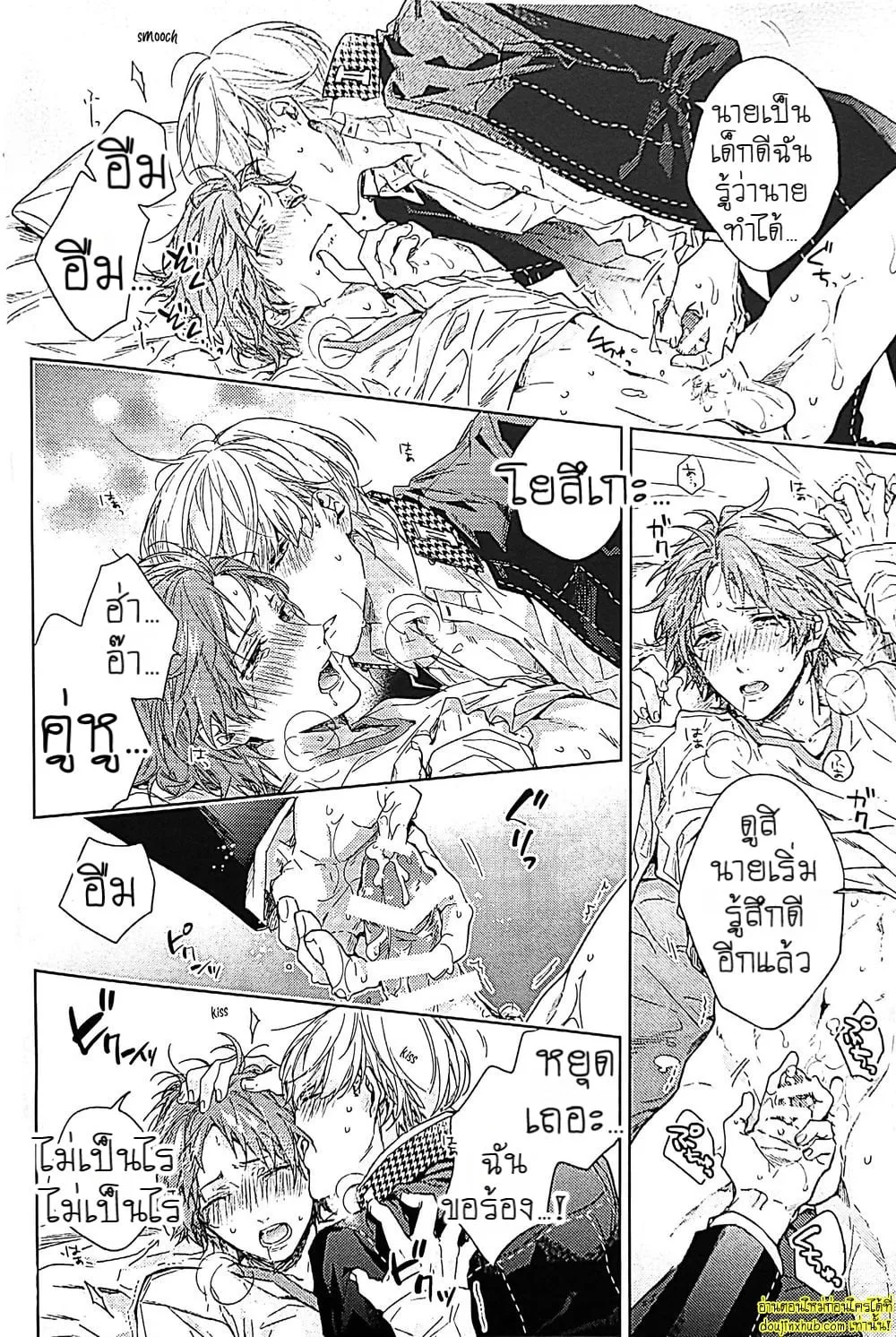 ทดลอง…กับเพื่อนรัก17