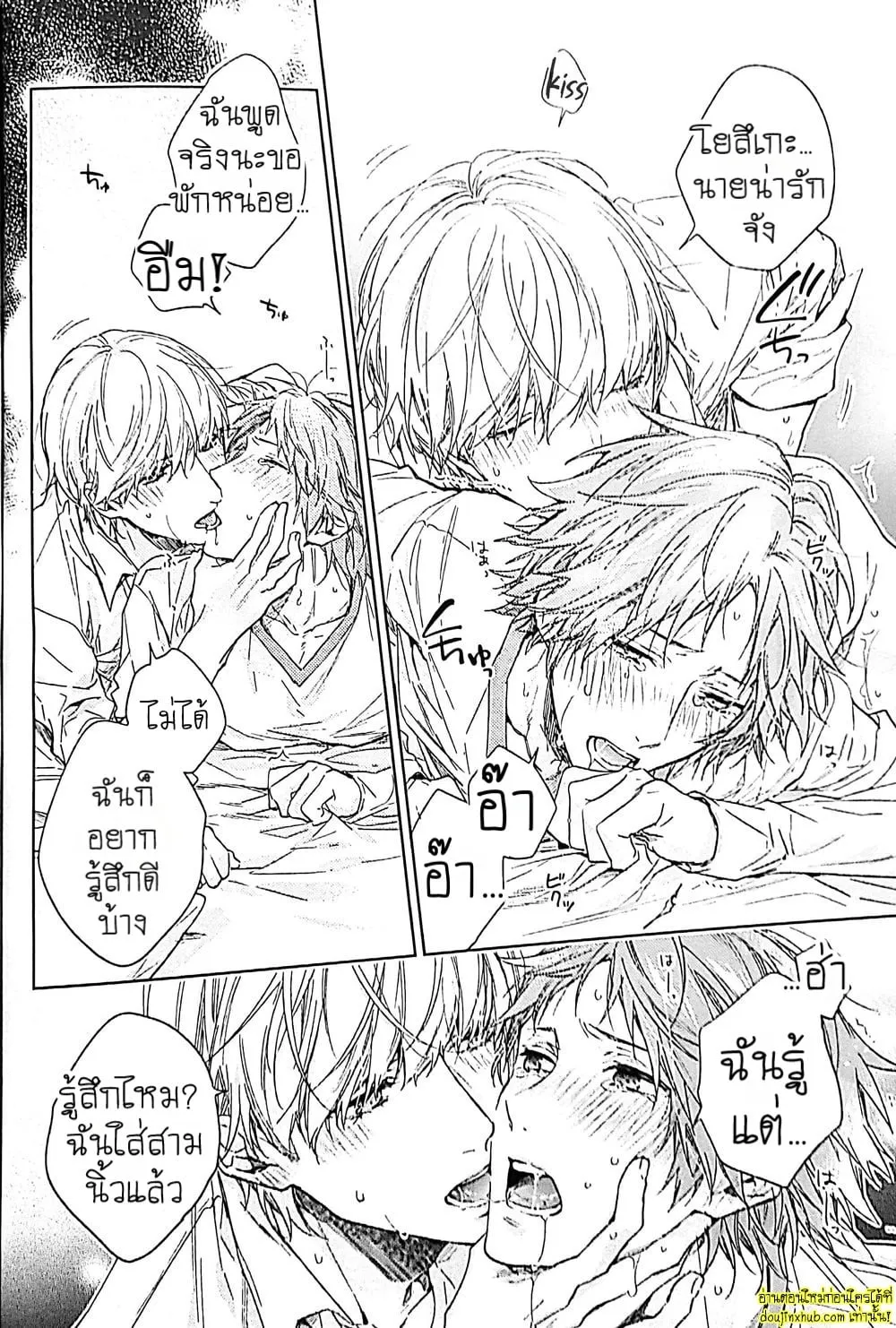 ทดลอง…กับเพื่อนรัก21