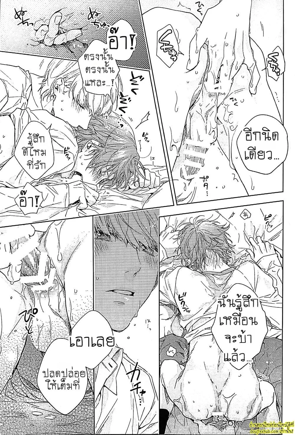 ทดลอง…กับเพื่อนรัก22