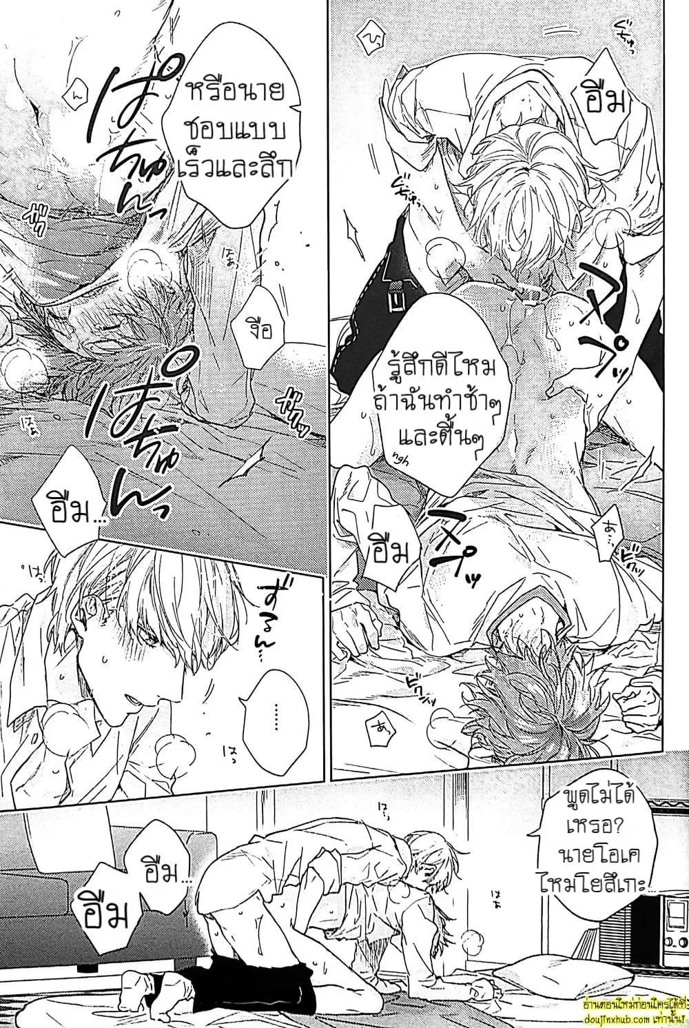 ทดลอง…กับเพื่อนรัก24