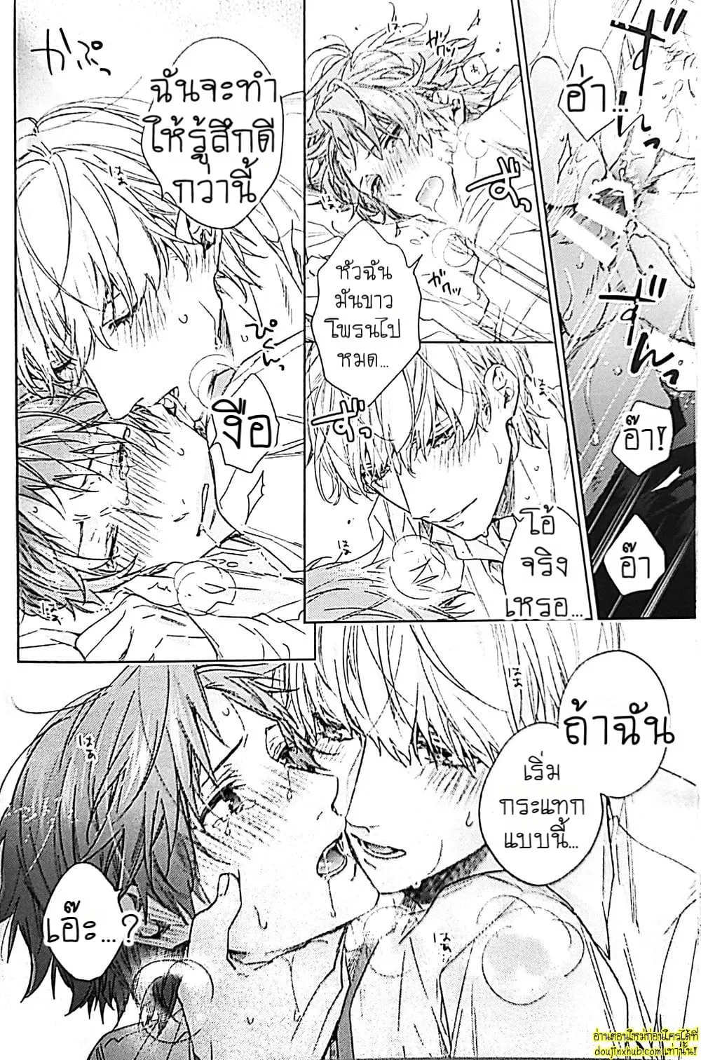 ทดลอง…กับเพื่อนรัก25