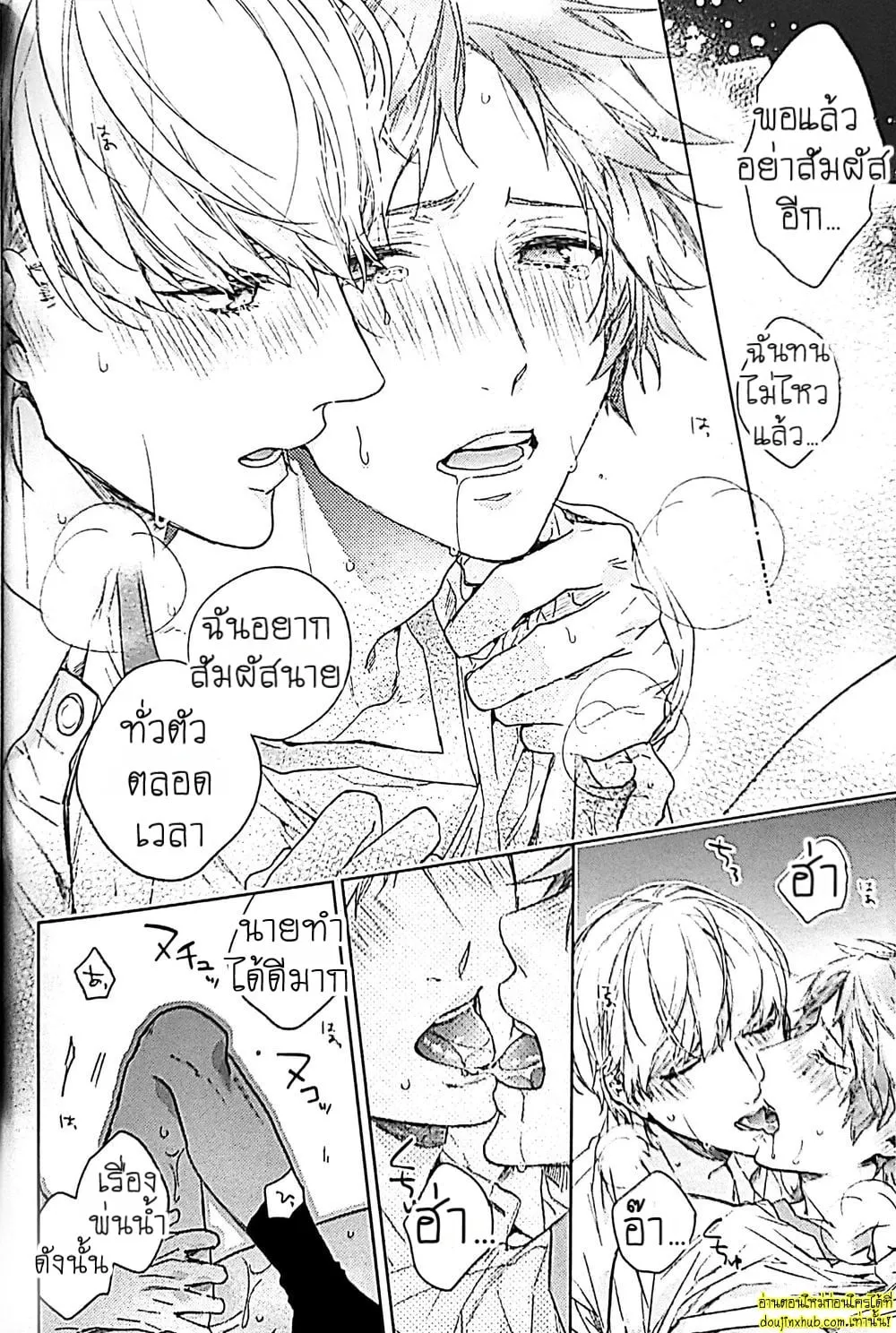 ทดลอง…กับเพื่อนรัก29