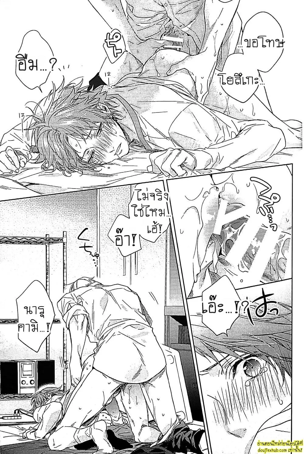 ทดลอง…กับเพื่อนรัก32