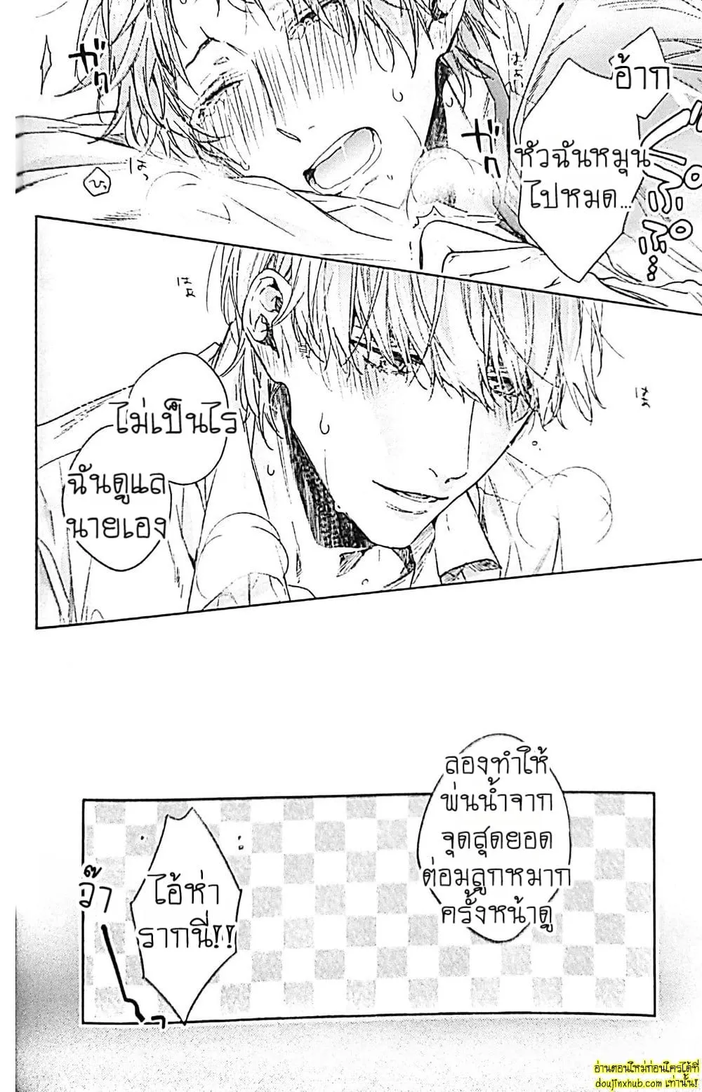 ทดลอง…กับเพื่อนรัก33