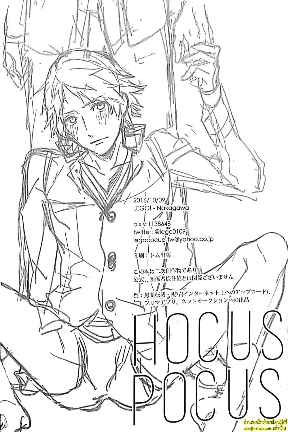 ทดลอง…กับเพื่อนรัก37