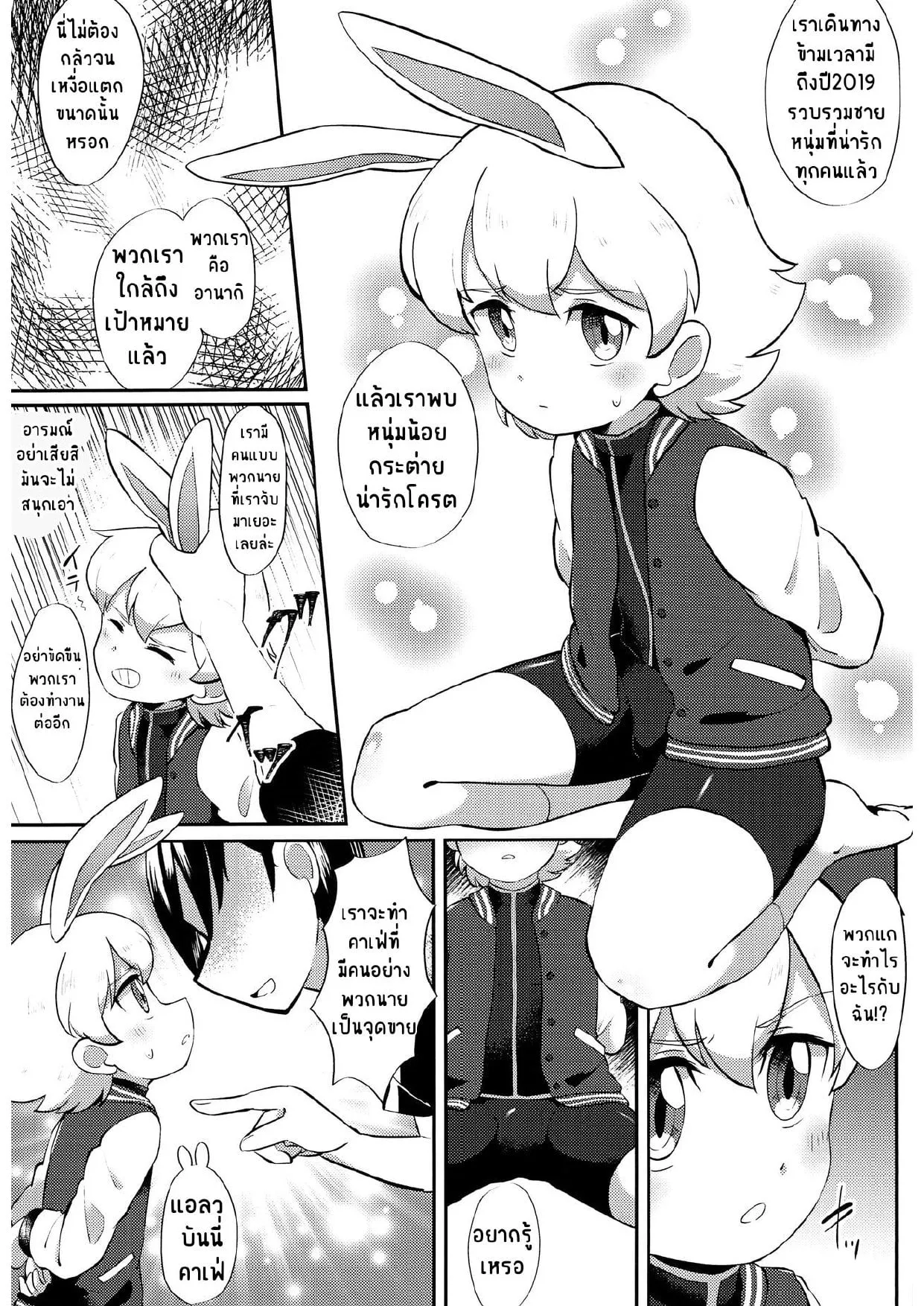 ทาสรักคาเฟ่02