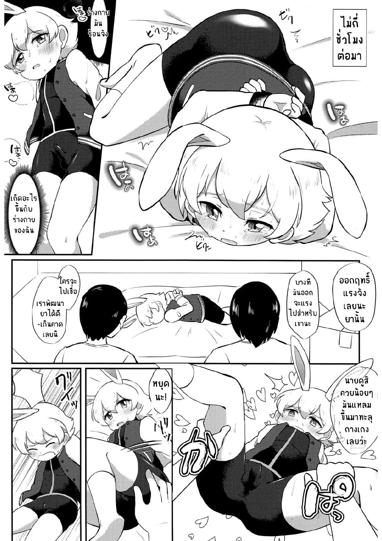 ทาสรักคาเฟ่05