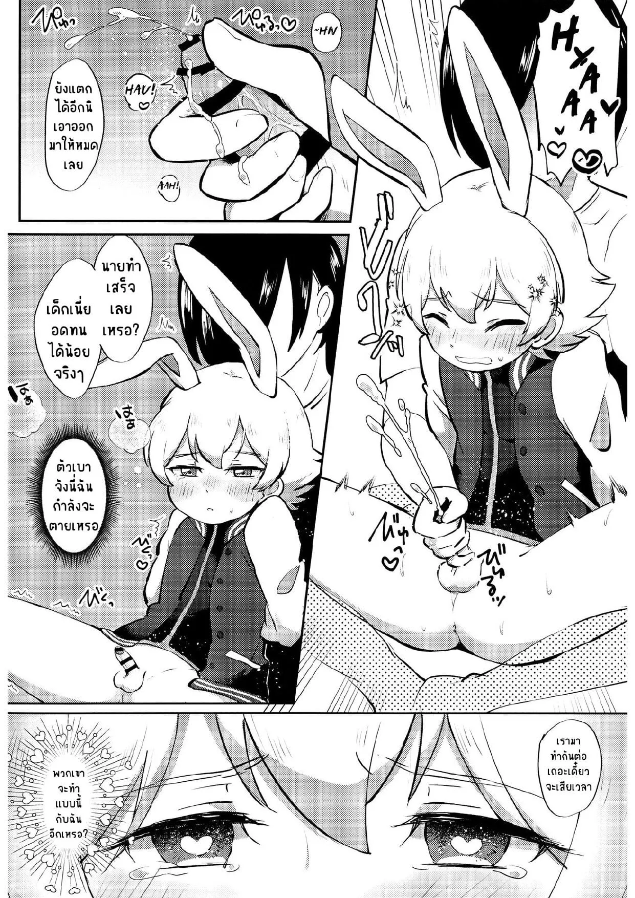 ทาสรักคาเฟ่07