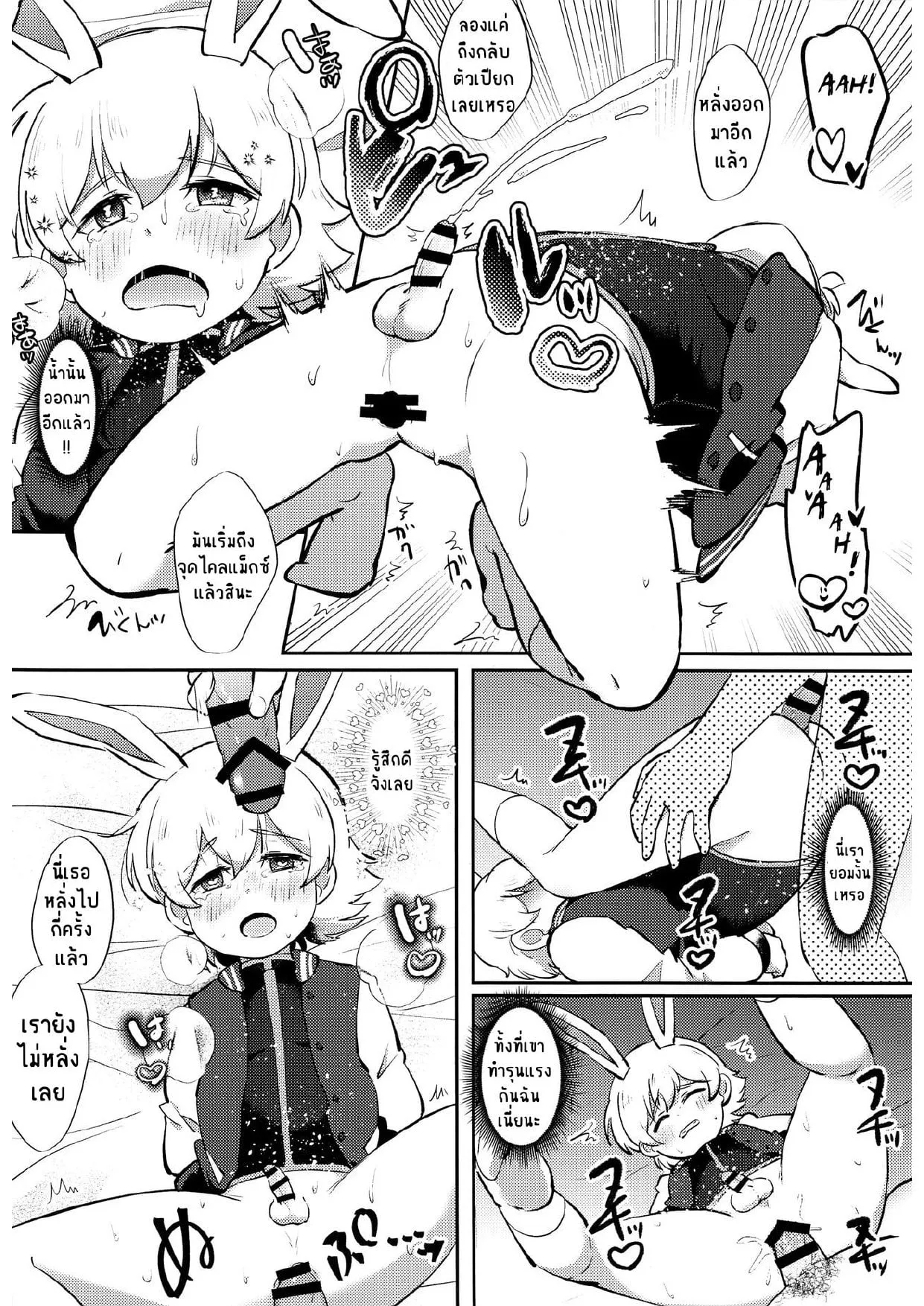 ทาสรักคาเฟ่11