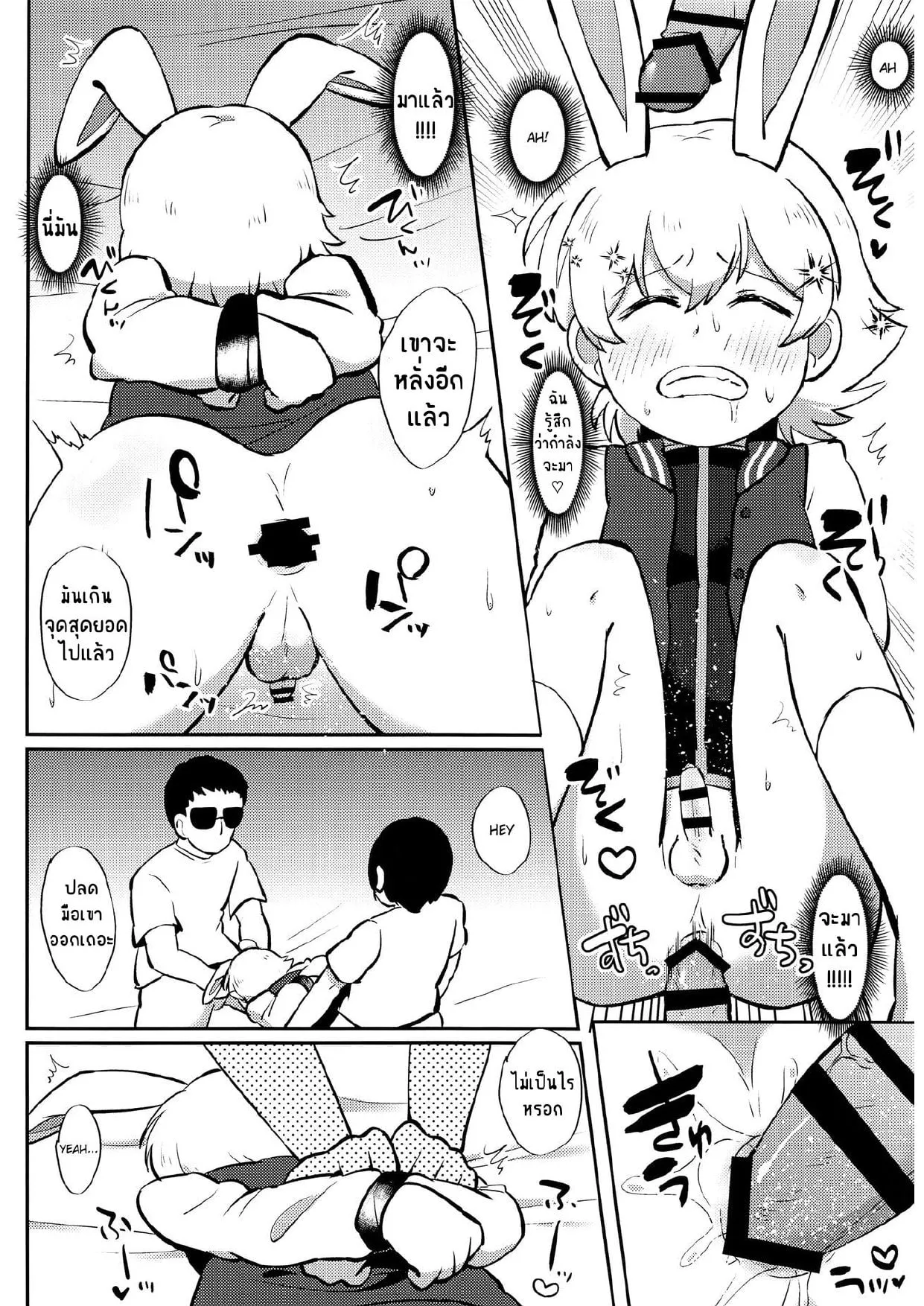 ทาสรักคาเฟ่13