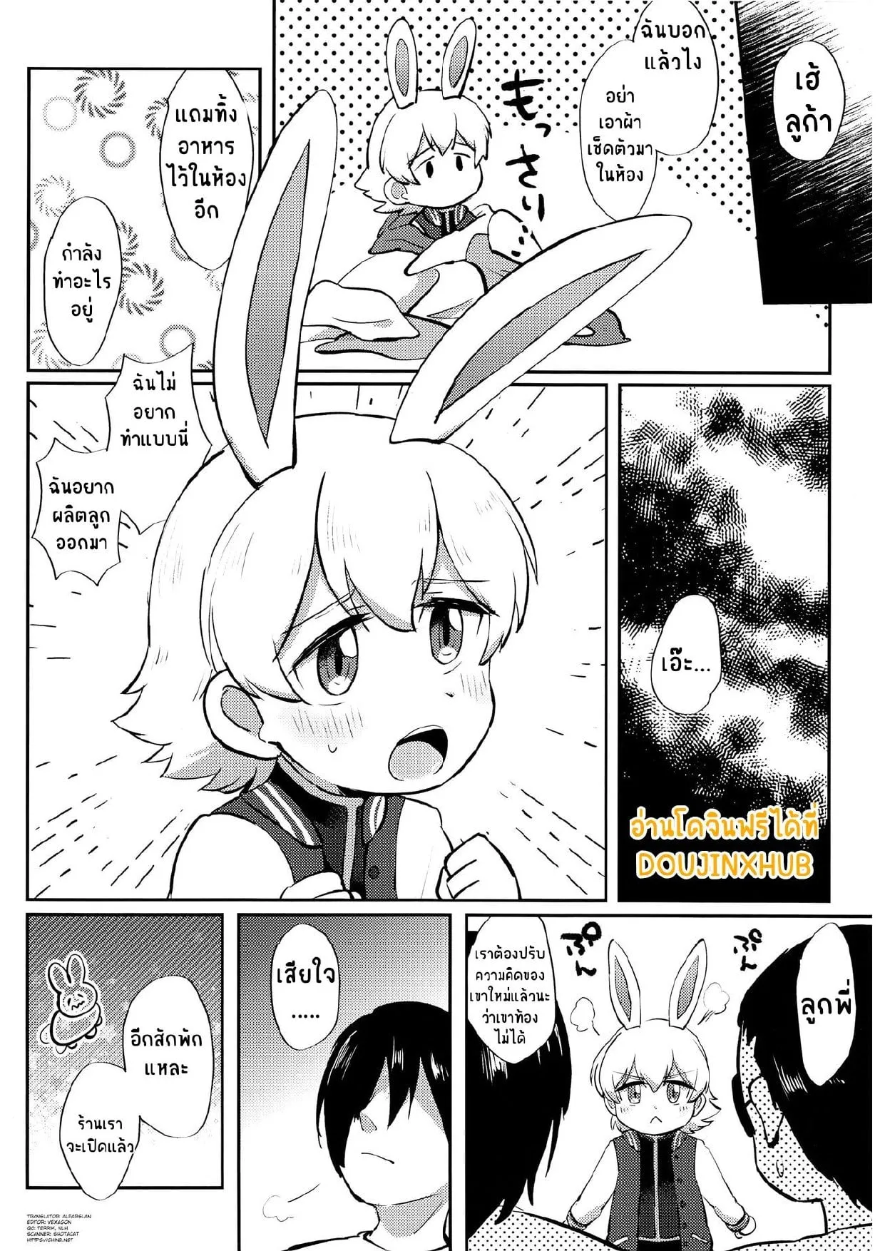 ทาสรักคาเฟ่17