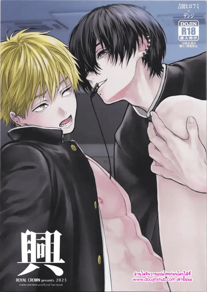 ทำให้ฉันสนุกมากกว่านี้01