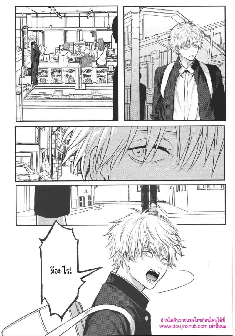 ทำให้ฉันสนุกมากกว่านี้02