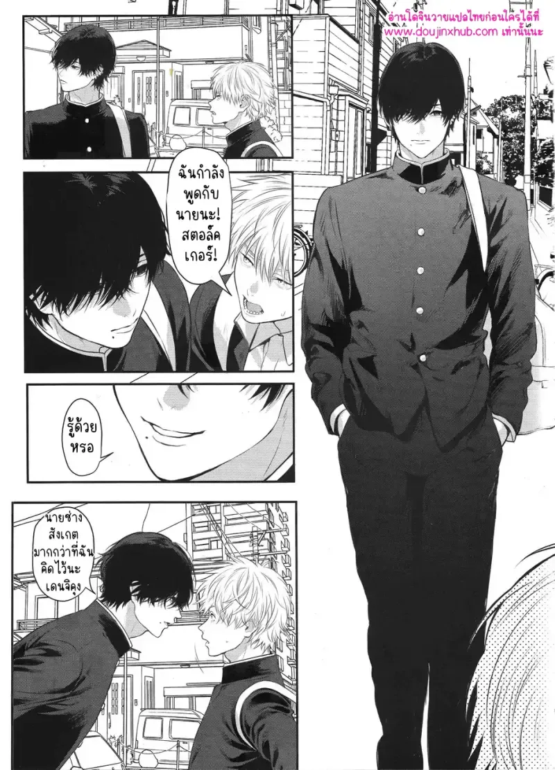 ทำให้ฉันสนุกมากกว่านี้03