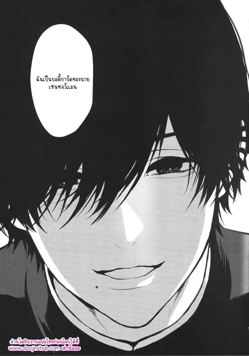 ทำให้ฉันสนุกมากกว่านี้05