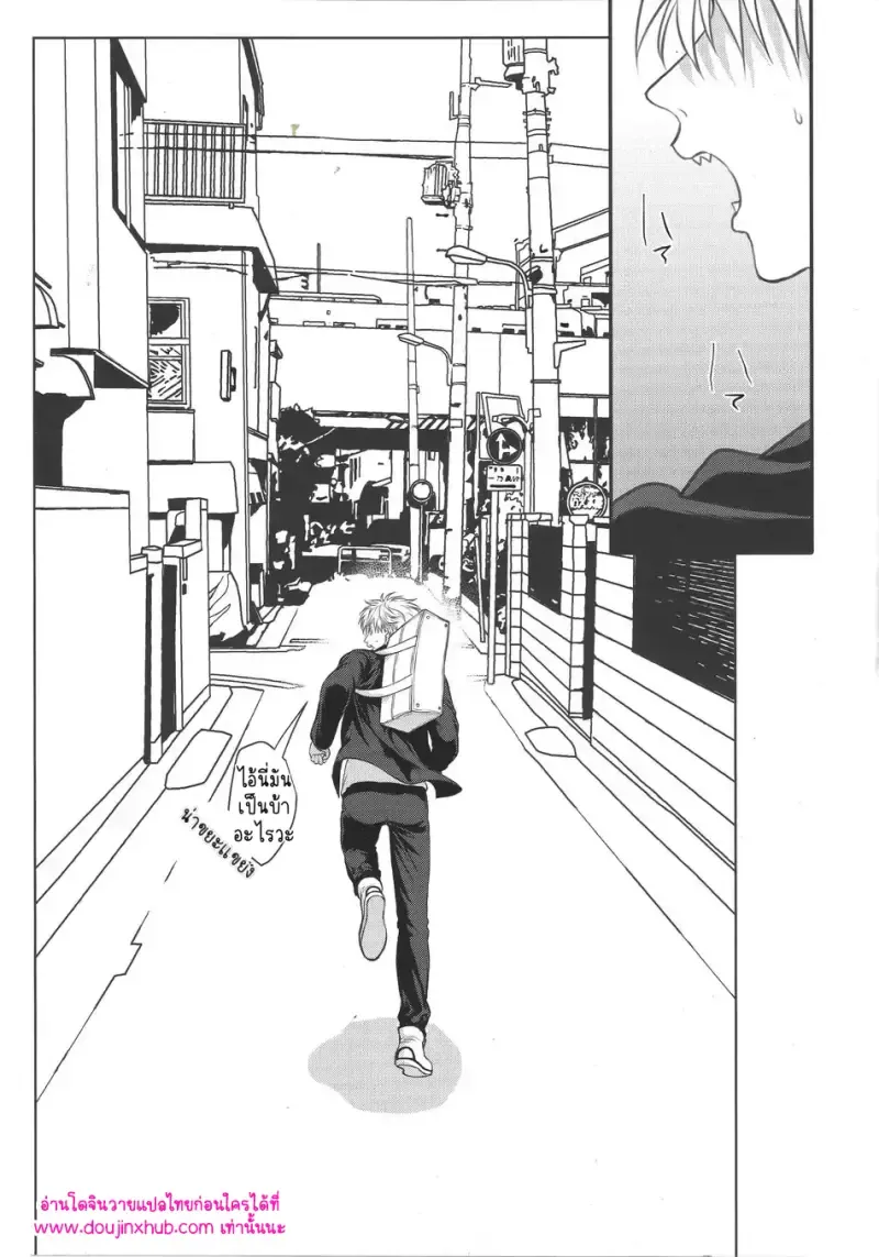 ทำให้ฉันสนุกมากกว่านี้06