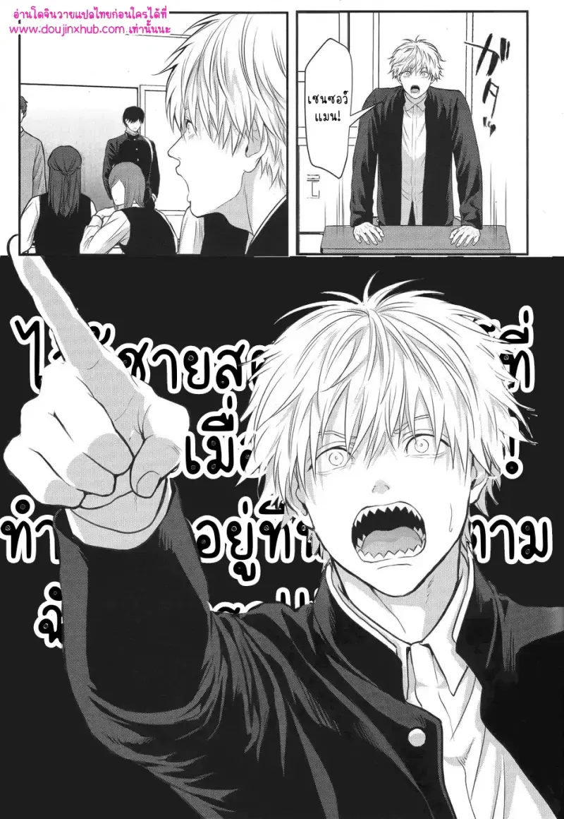 ทำให้ฉันสนุกมากกว่านี้09