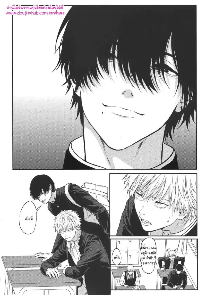 ทำให้ฉันสนุกมากกว่านี้10