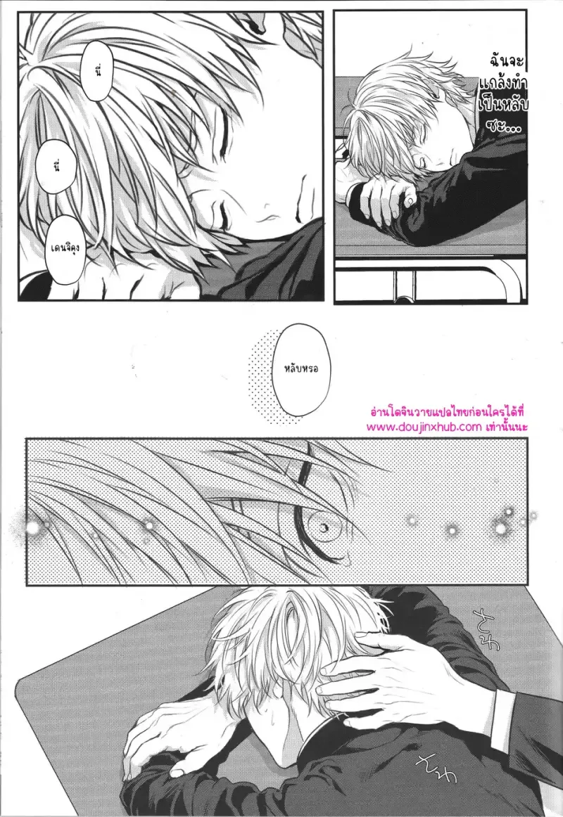 ทำให้ฉันสนุกมากกว่านี้11