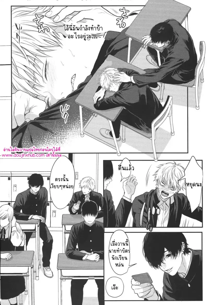 ทำให้ฉันสนุกมากกว่านี้12