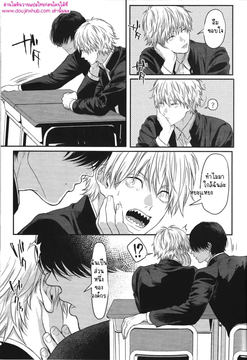 ทำให้ฉันสนุกมากกว่านี้13