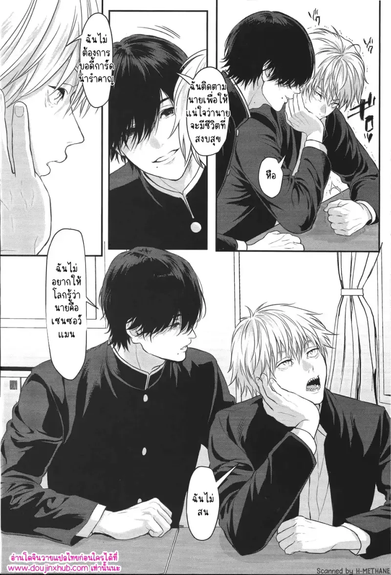 ทำให้ฉันสนุกมากกว่านี้14