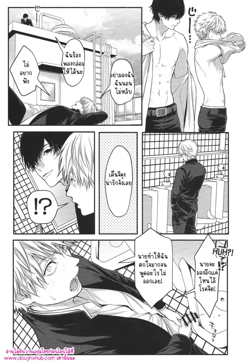 ทำให้ฉันสนุกมากกว่านี้16