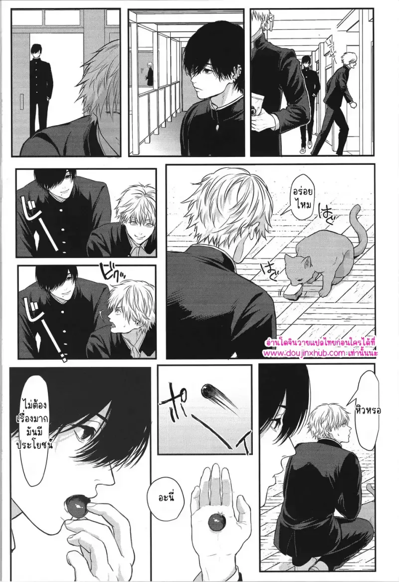 ทำให้ฉันสนุกมากกว่านี้17