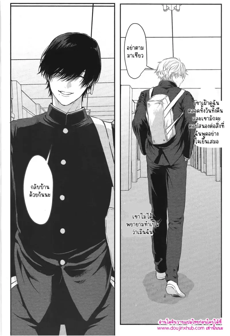 ทำให้ฉันสนุกมากกว่านี้18