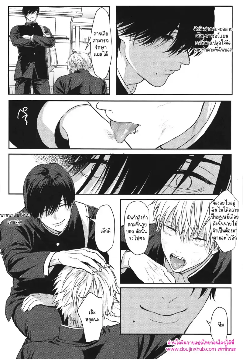 ทำให้ฉันสนุกมากกว่านี้21