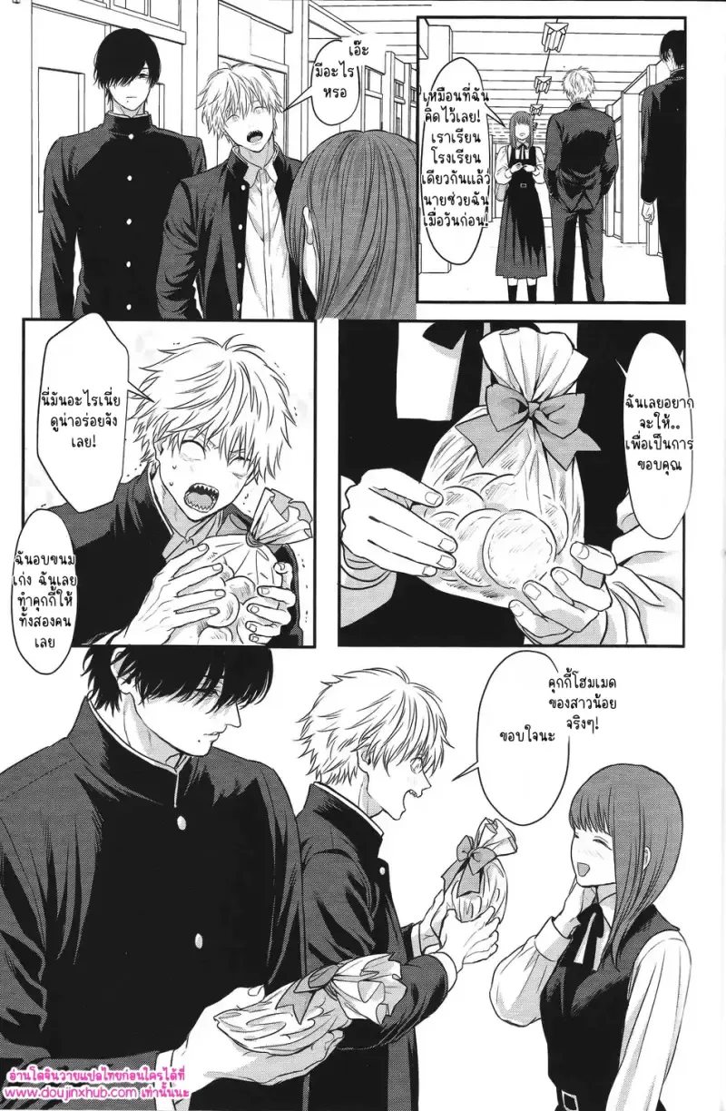 ทำให้ฉันสนุกมากกว่านี้23