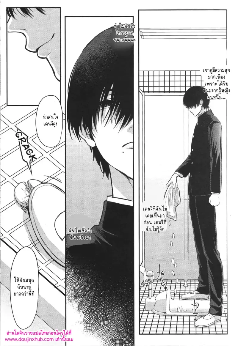 ทำให้ฉันสนุกมากกว่านี้25