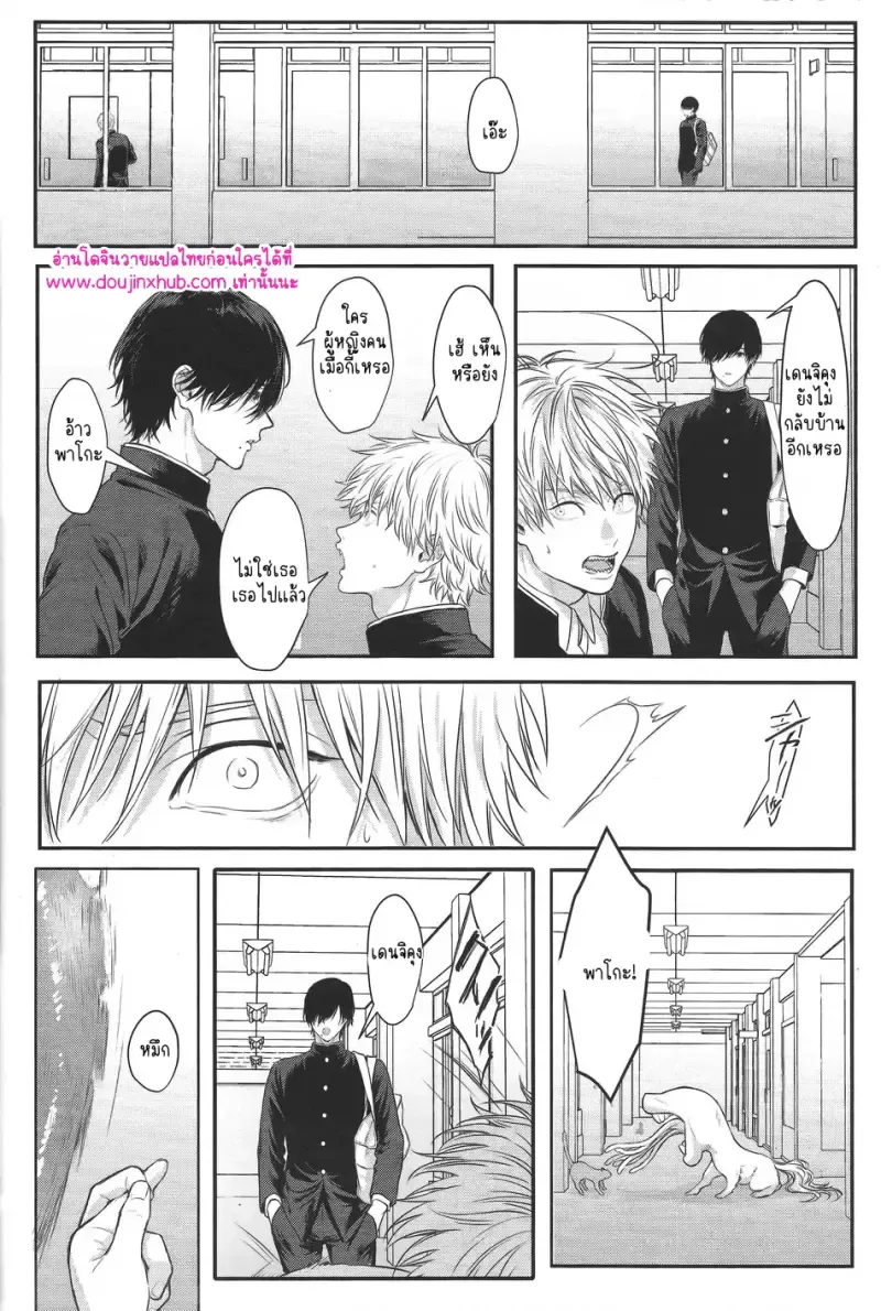 ทำให้ฉันสนุกมากกว่านี้26