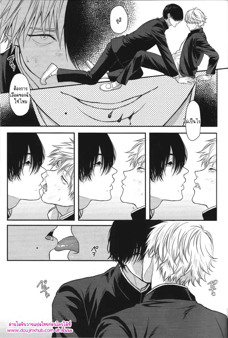 ทำให้ฉันสนุกมากกว่านี้29