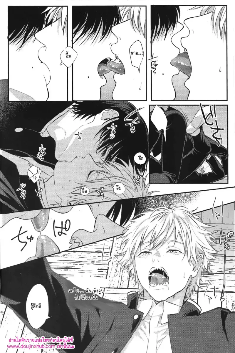 ทำให้ฉันสนุกมากกว่านี้30