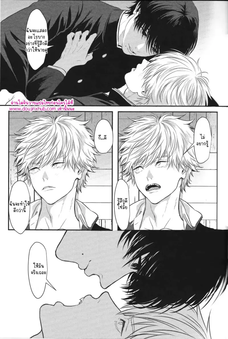 ทำให้ฉันสนุกมากกว่านี้31