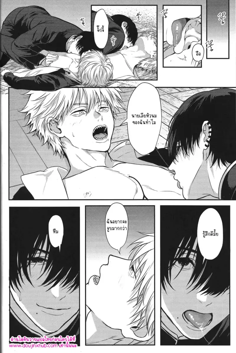 ทำให้ฉันสนุกมากกว่านี้32