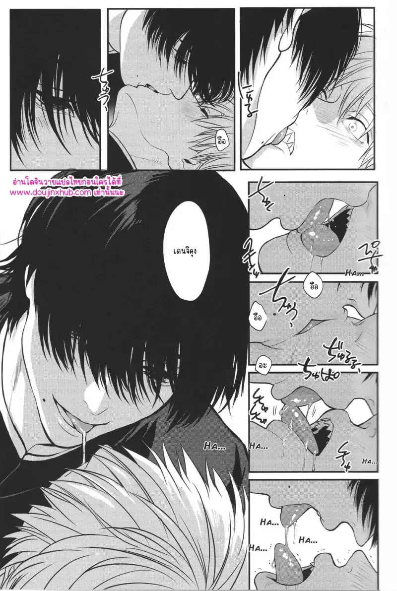 ทำให้ฉันสนุกมากกว่านี้33