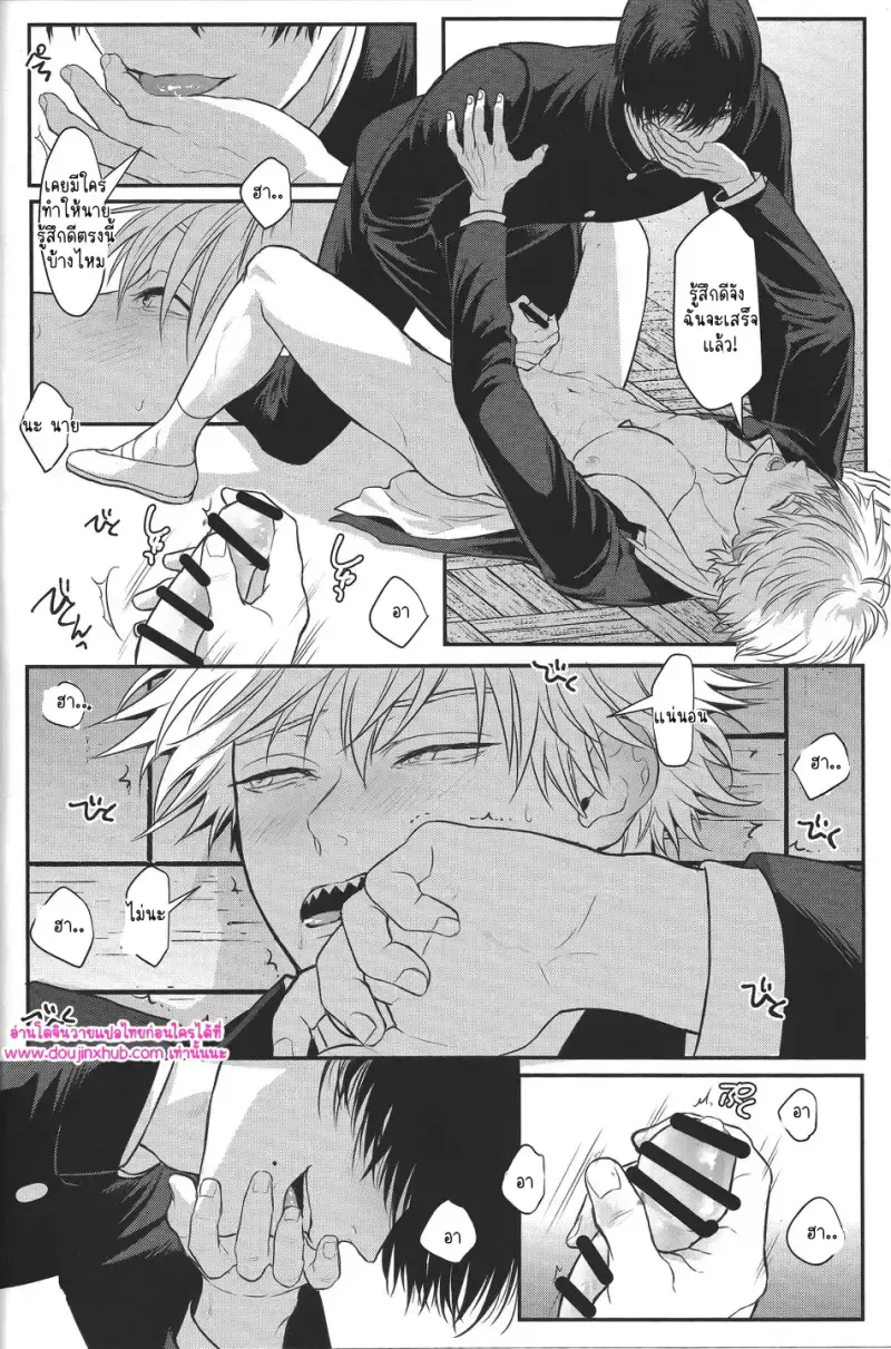 ทำให้ฉันสนุกมากกว่านี้36