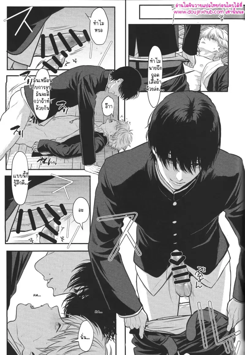 ทำให้ฉันสนุกมากกว่านี้37