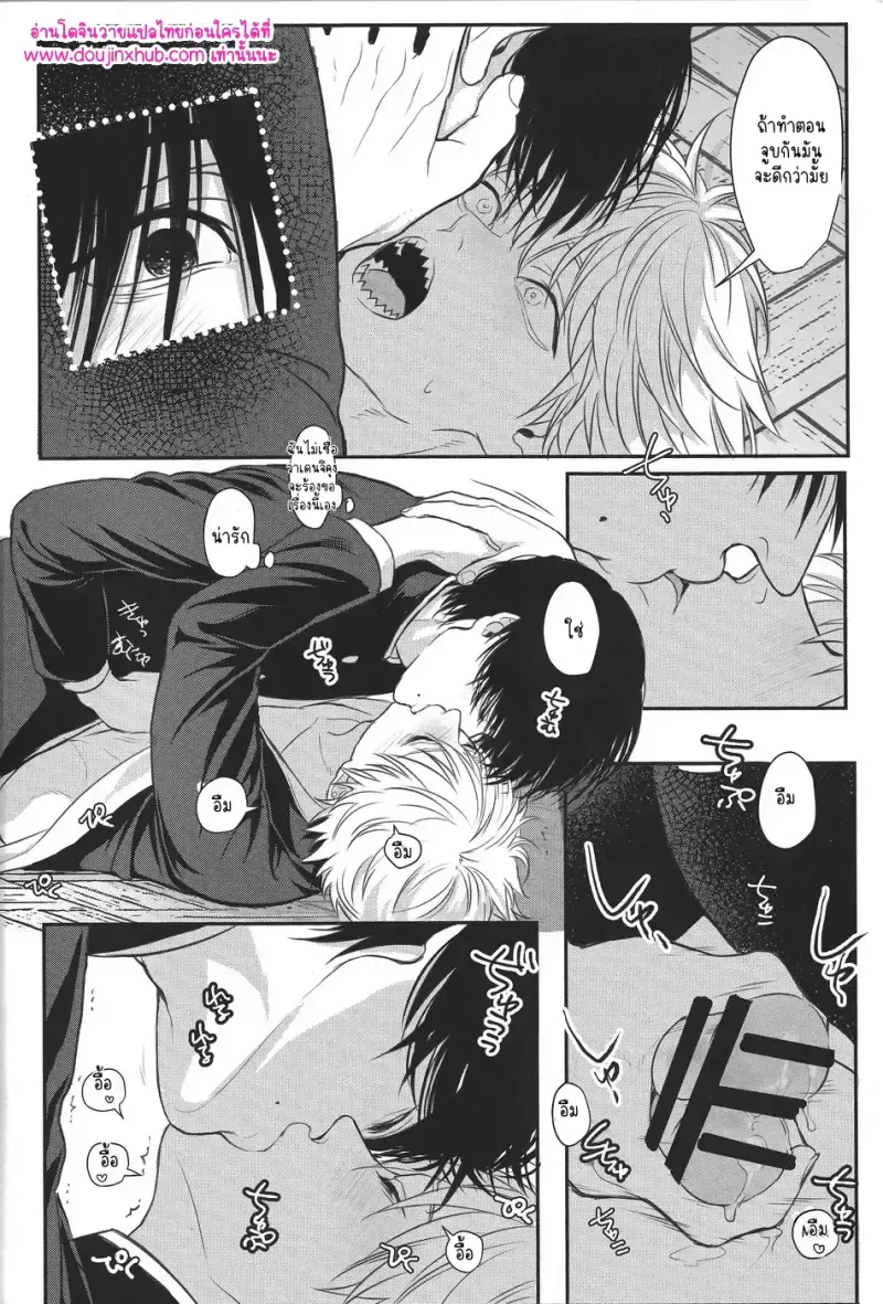 ทำให้ฉันสนุกมากกว่านี้38